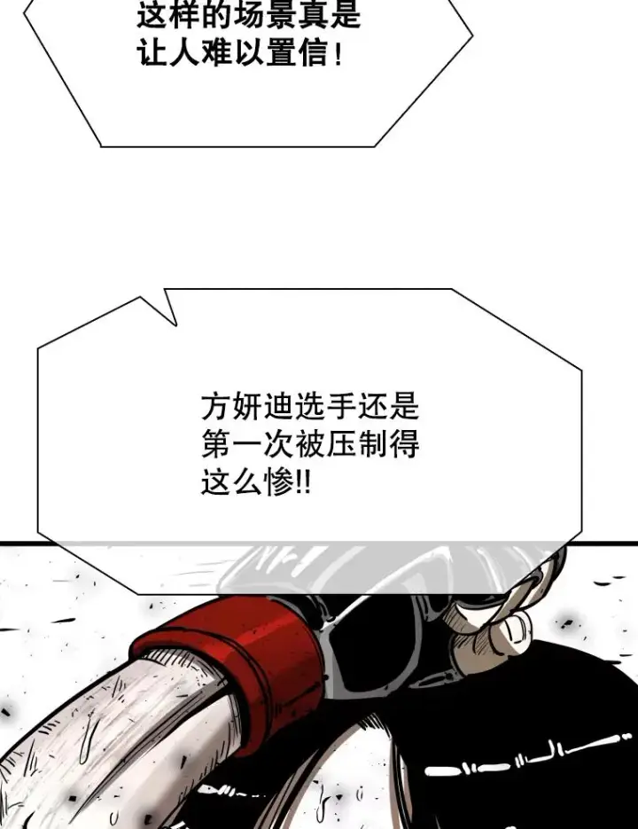 漫画《鲨鱼》338.天敌第35张图