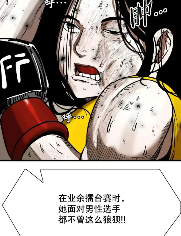 漫画《鲨鱼》338.天敌第36张图