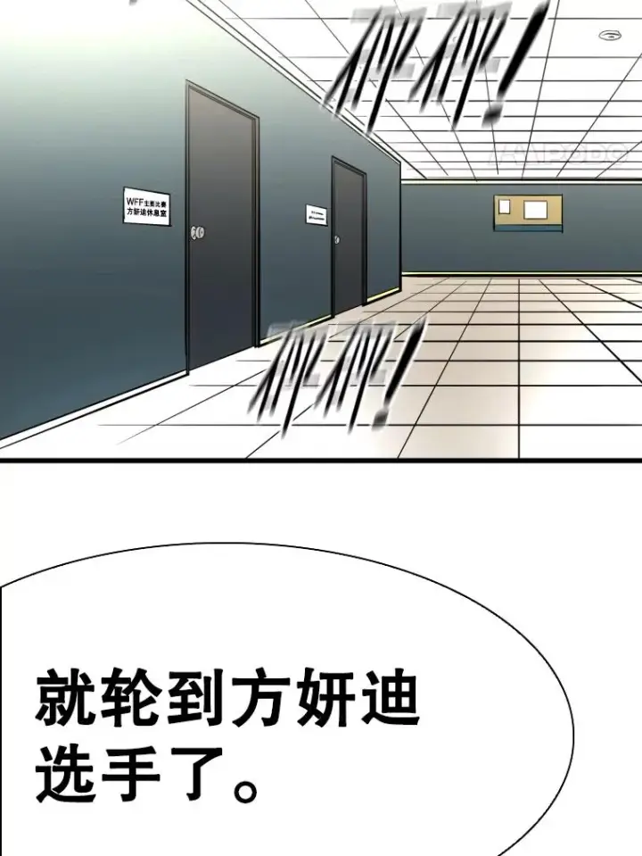 漫画《鲨鱼》338.天敌第4张图