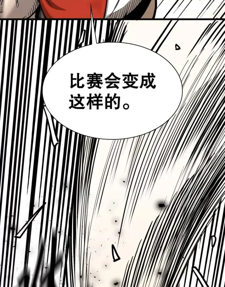 漫画《鲨鱼》338.天敌第42张图