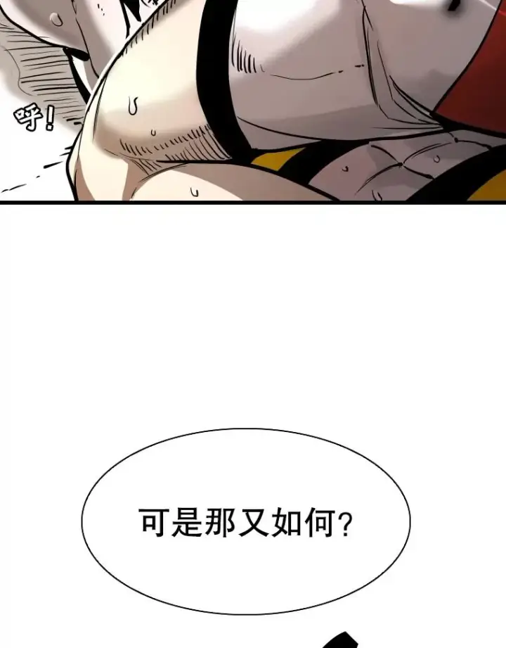 漫画《鲨鱼》338.天敌第52张图