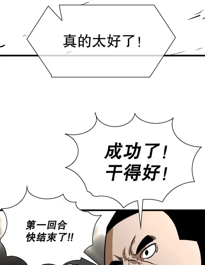 漫画《鲨鱼》338.天敌第62张图
