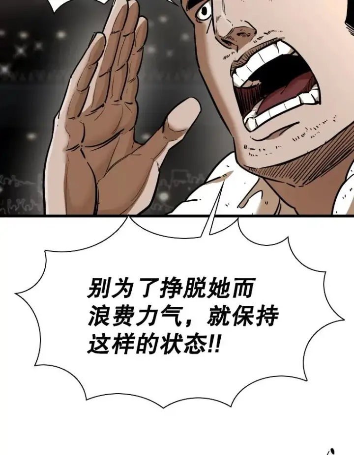 漫画《鲨鱼》338.天敌第63张图