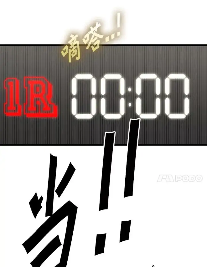 漫画《鲨鱼》338.天敌第67张图