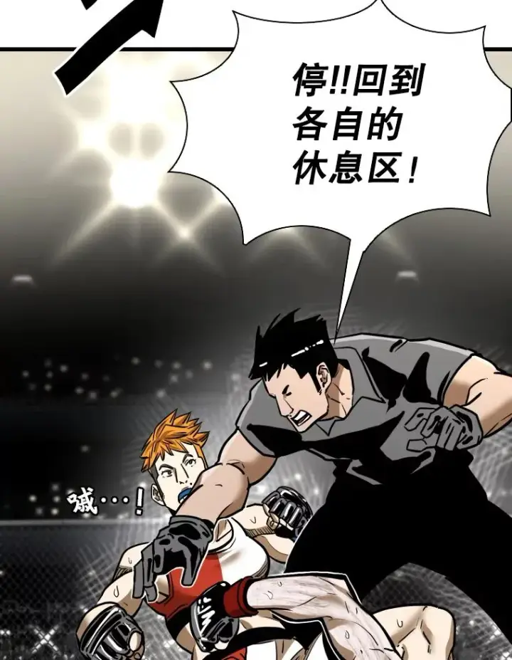 漫画《鲨鱼》338.天敌第68张图