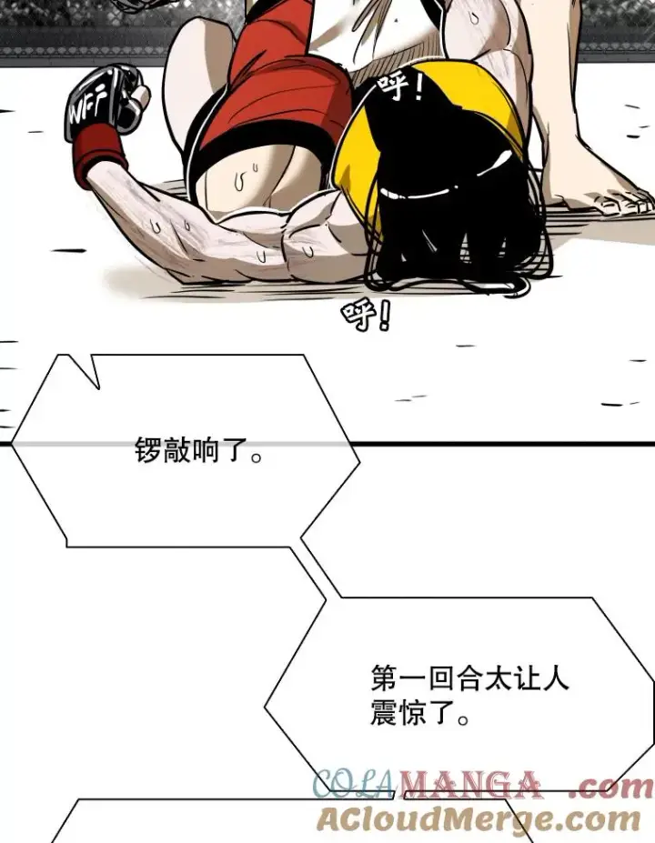漫画《鲨鱼》338.天敌第69张图