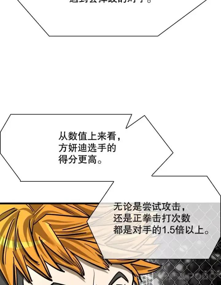 漫画《鲨鱼》338.天敌第71张图