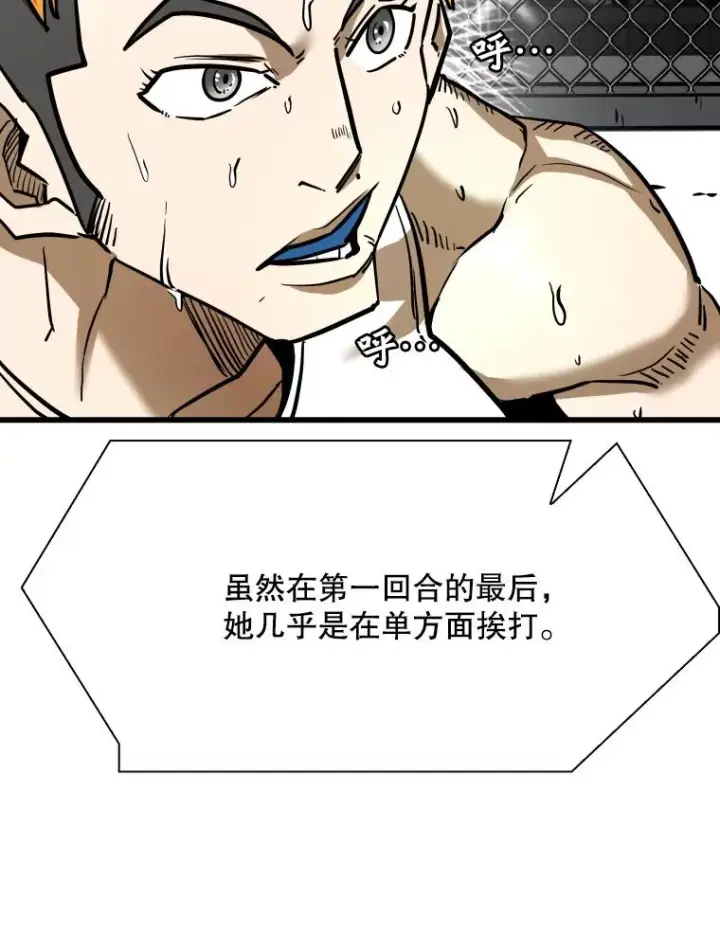 漫画《鲨鱼》338.天敌第72张图