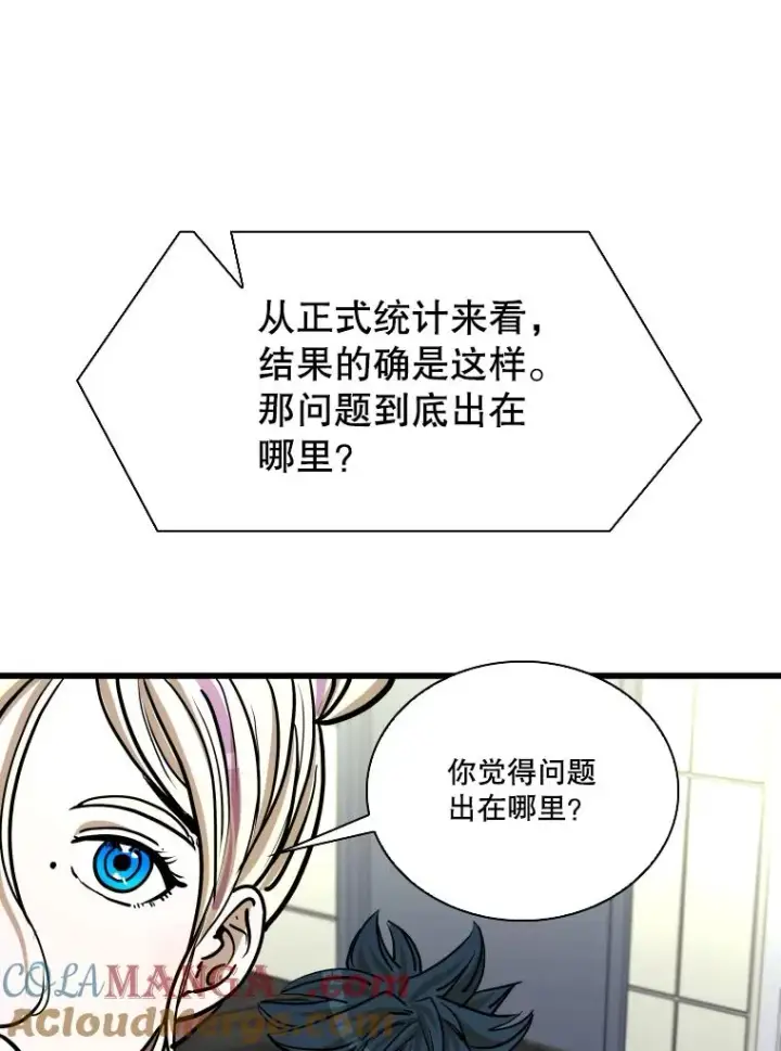 漫画《鲨鱼》338.天敌第73张图