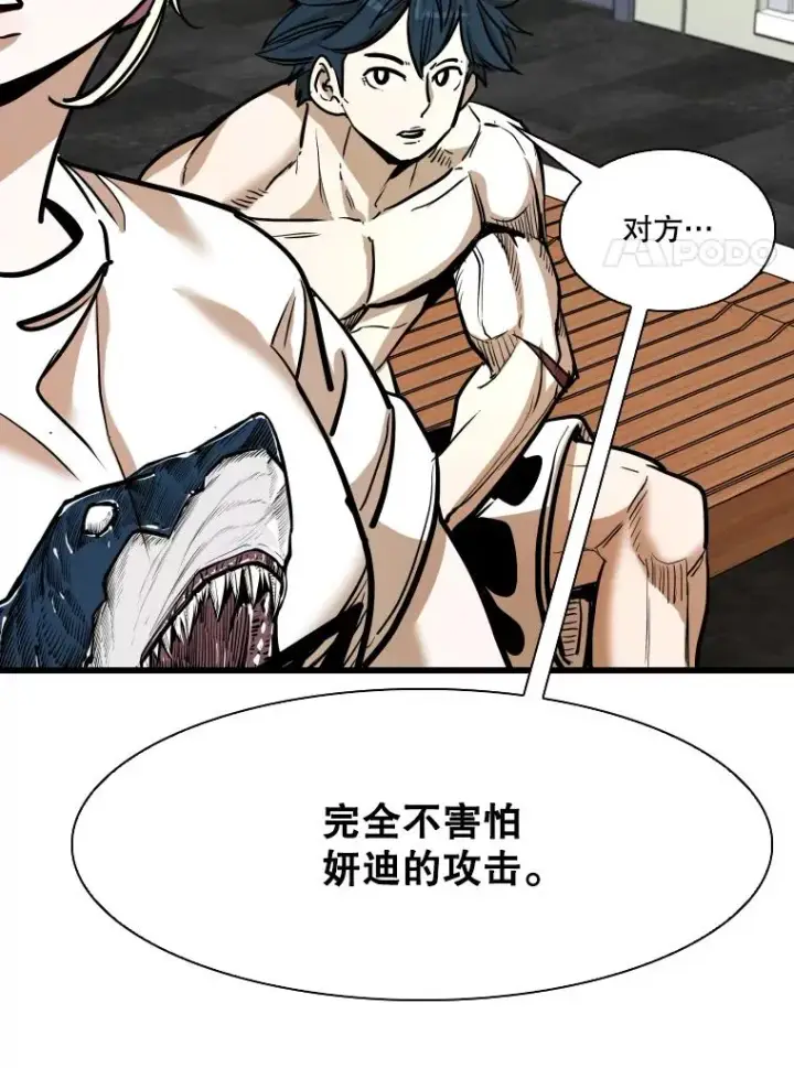 漫画《鲨鱼》338.天敌第74张图
