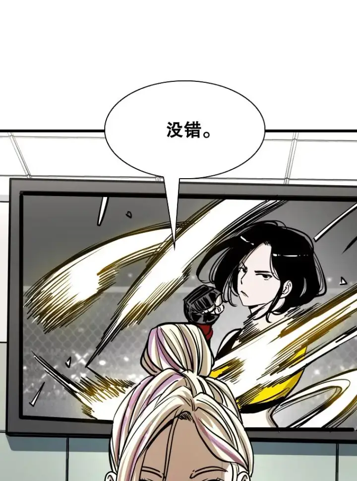 漫画《鲨鱼》338.天敌第75张图