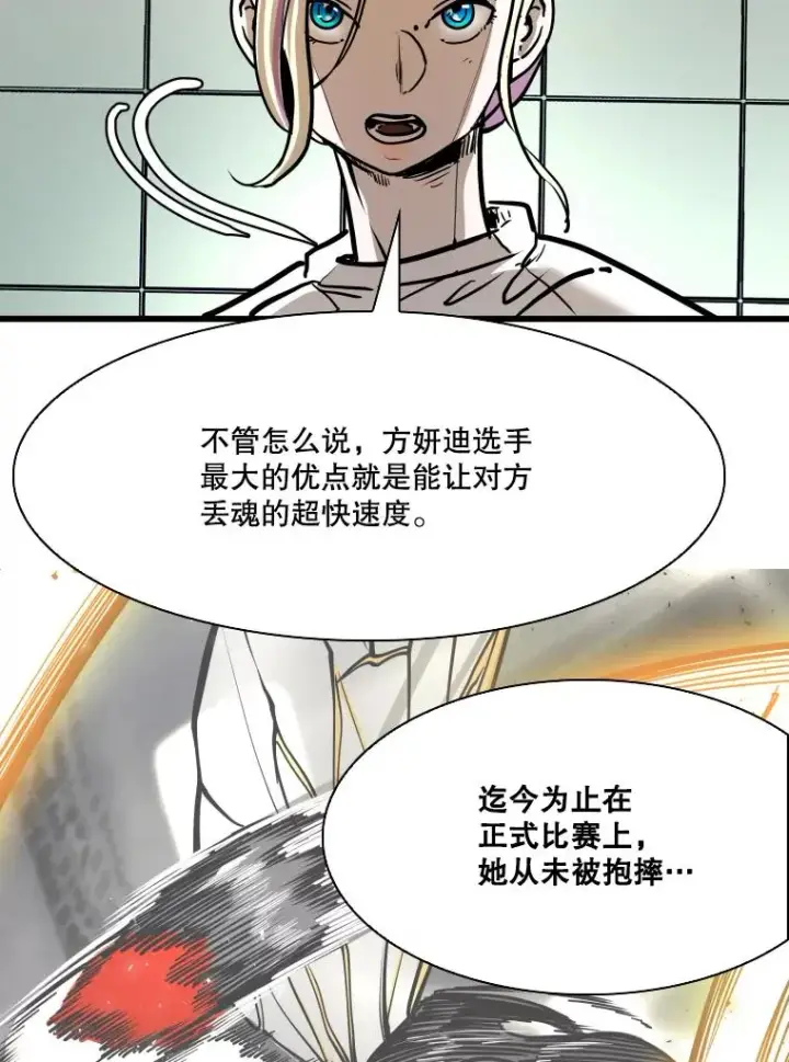 漫画《鲨鱼》338.天敌第76张图