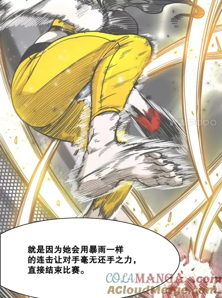 漫画《鲨鱼》338.天敌第77张图