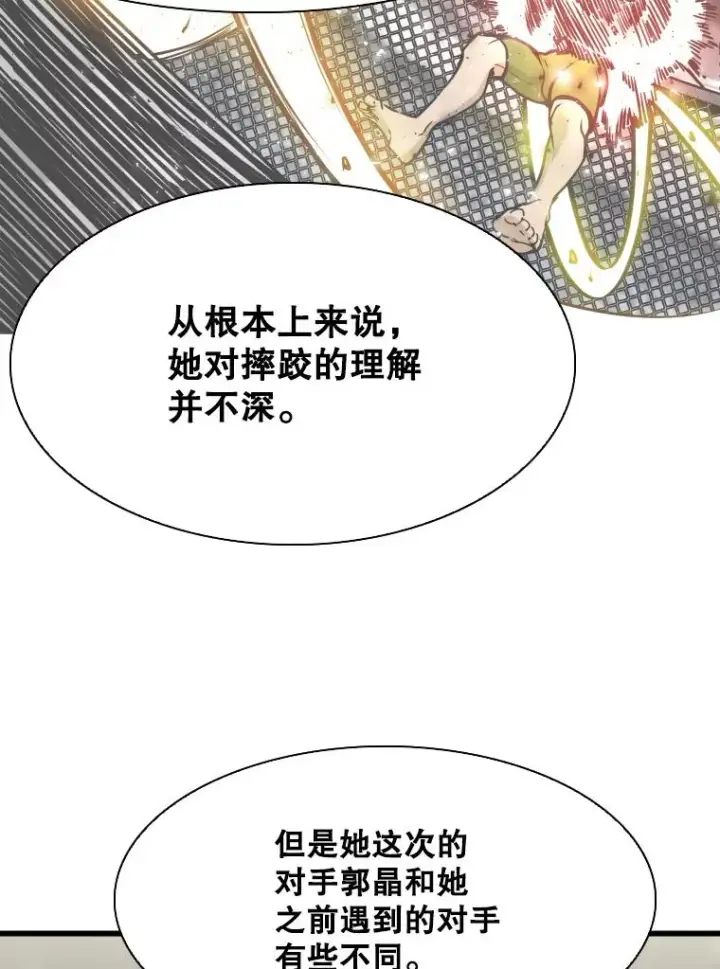 漫画《鲨鱼》338.天敌第78张图