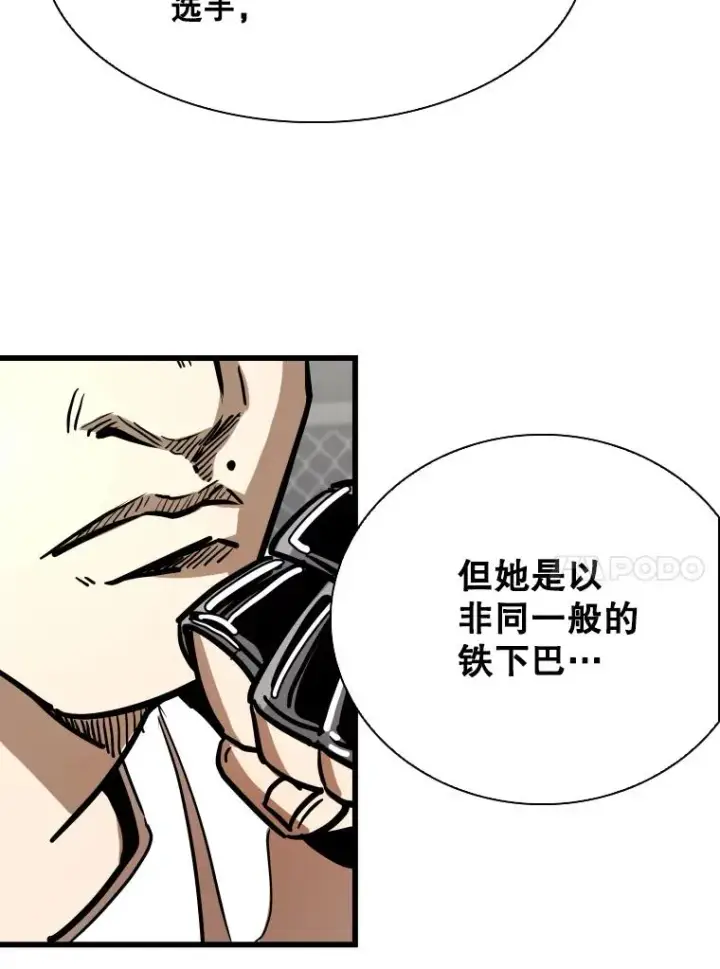 漫画《鲨鱼》338.天敌第80张图