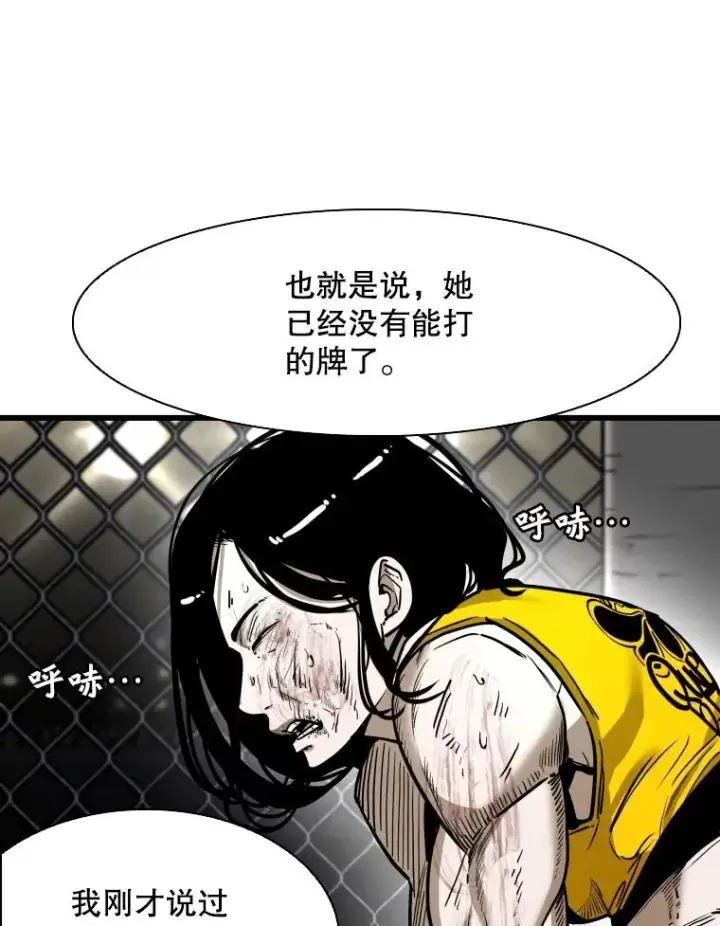 漫画《鲨鱼》338.天敌第88张图