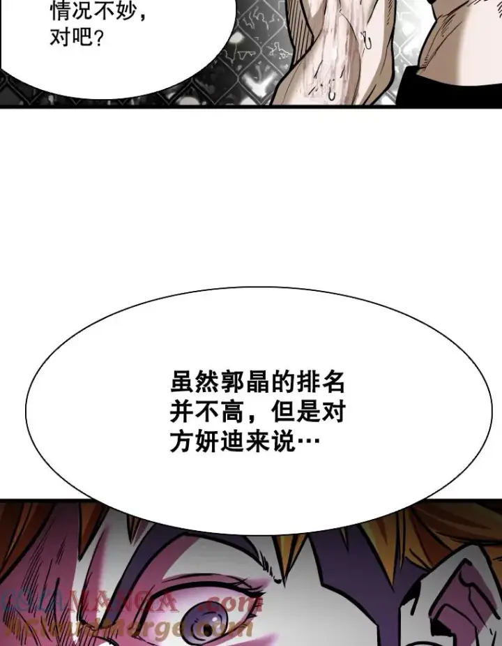 漫画《鲨鱼》338.天敌第89张图
