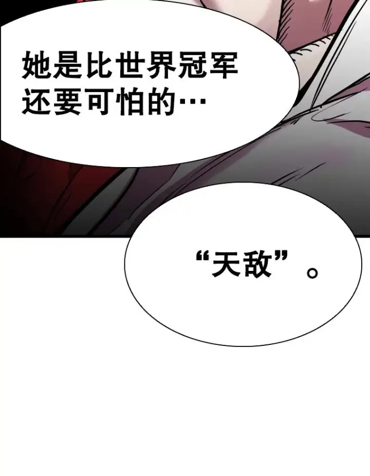 漫画《鲨鱼》338.天敌第91张图