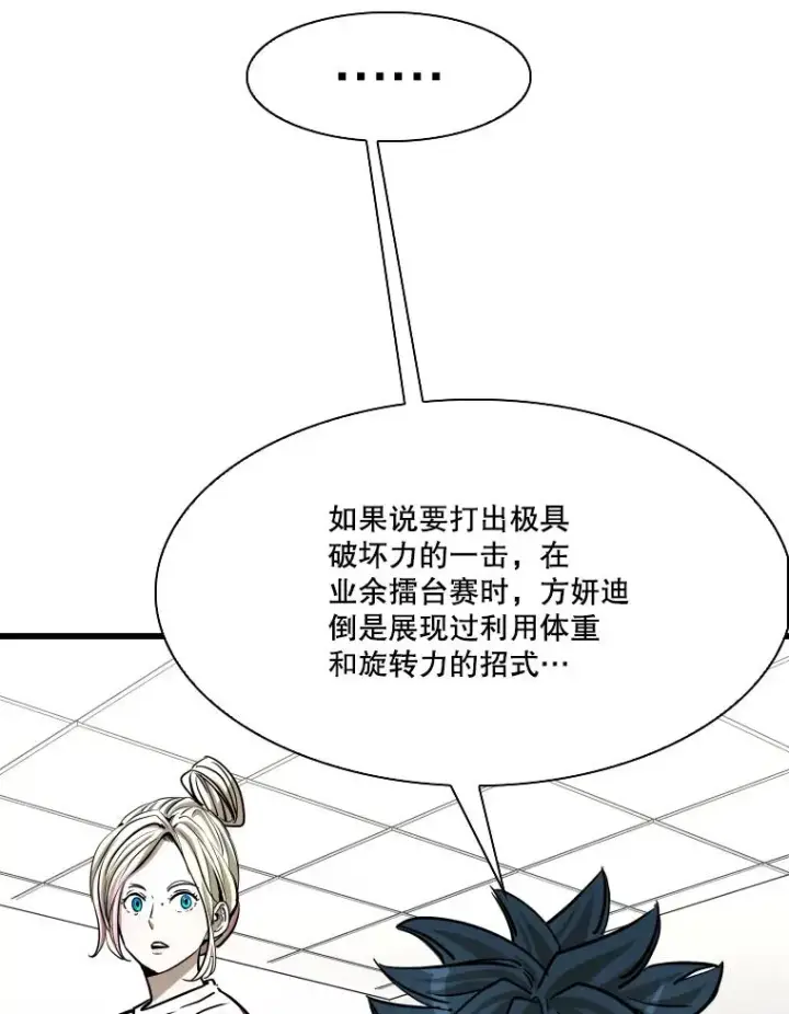 漫画《鲨鱼》338.天敌第92张图
