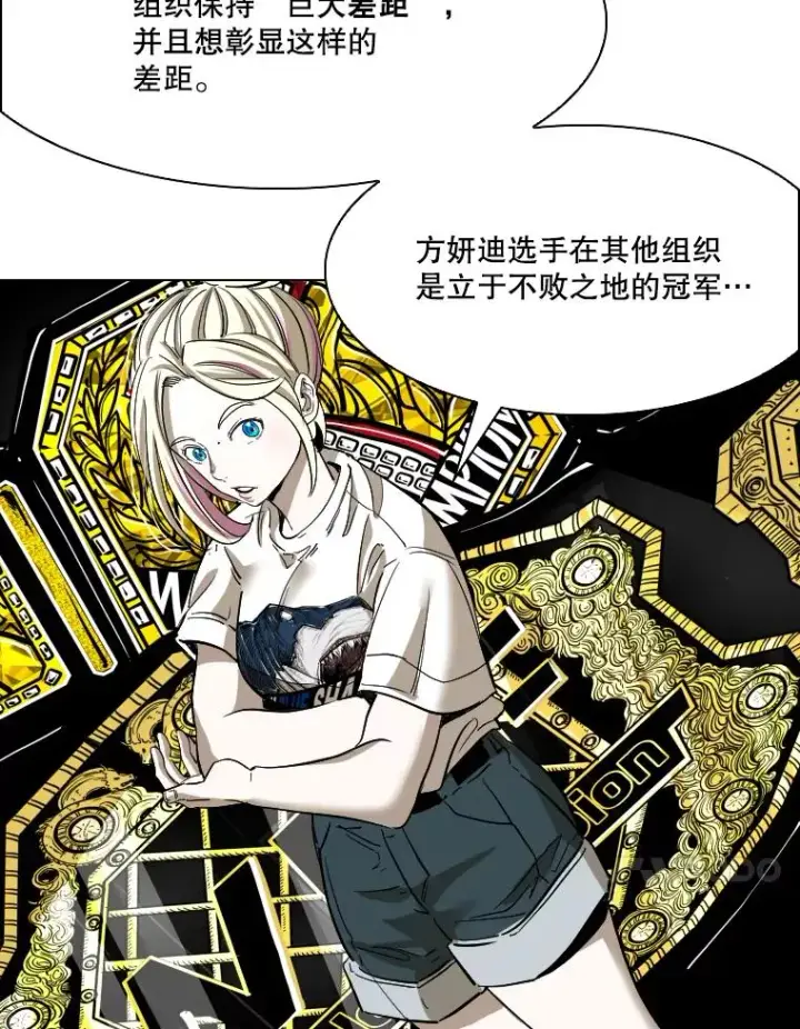 漫画《鲨鱼》338.天敌第96张图