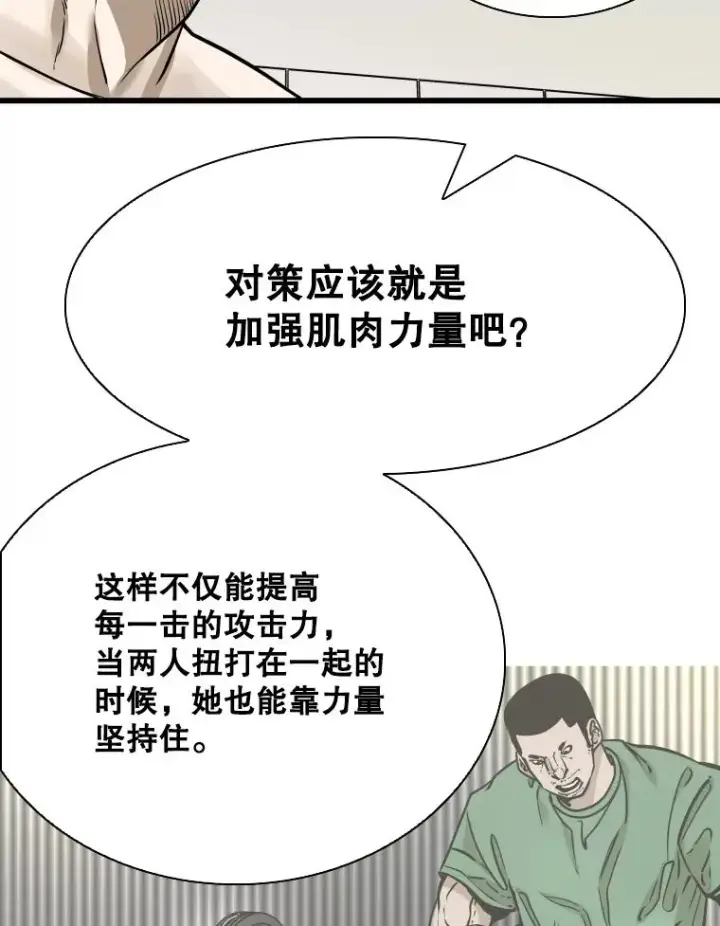 漫画《鲨鱼》338.天敌第99张图