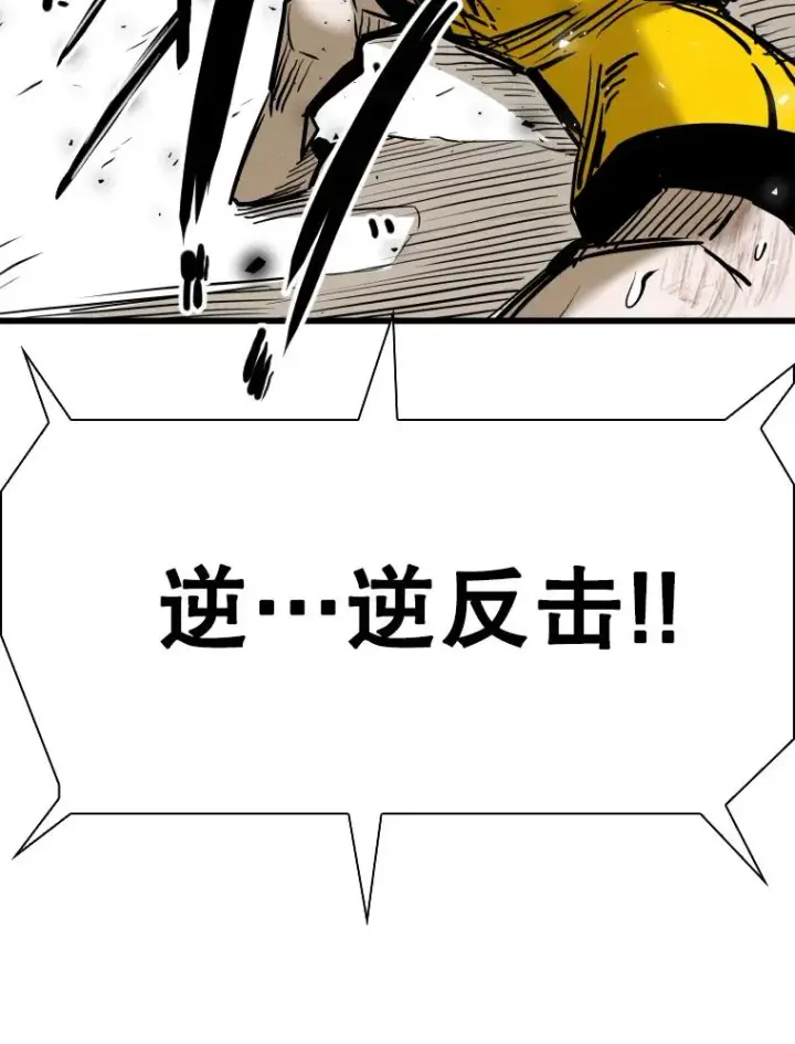 漫画《鲨鱼》339.险胜第103张图