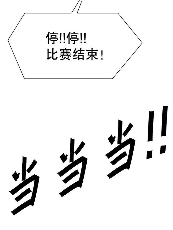 漫画《鲨鱼》339.险胜第114张图