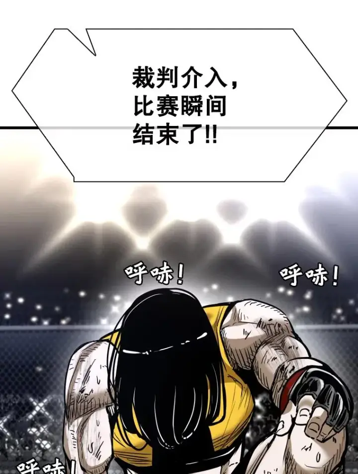 漫画《鲨鱼》339.险胜第115张图