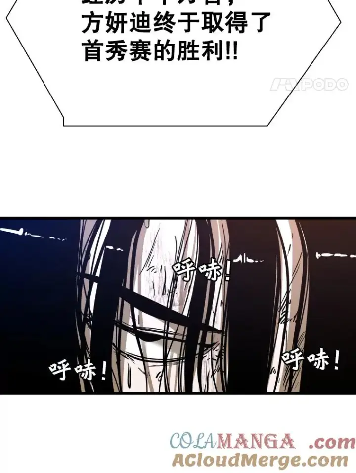 漫画《鲨鱼》339.险胜第117张图