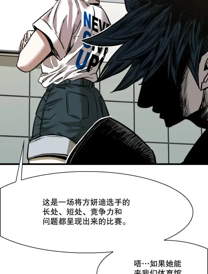 漫画《鲨鱼》339.险胜第119张图