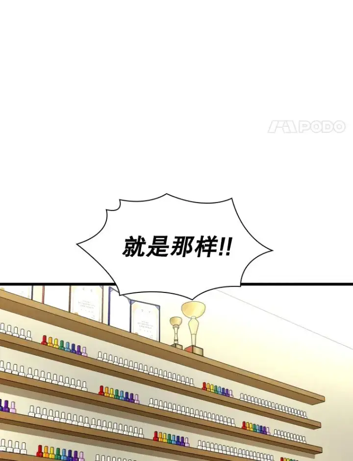 漫画《鲨鱼》339.险胜第12张图
