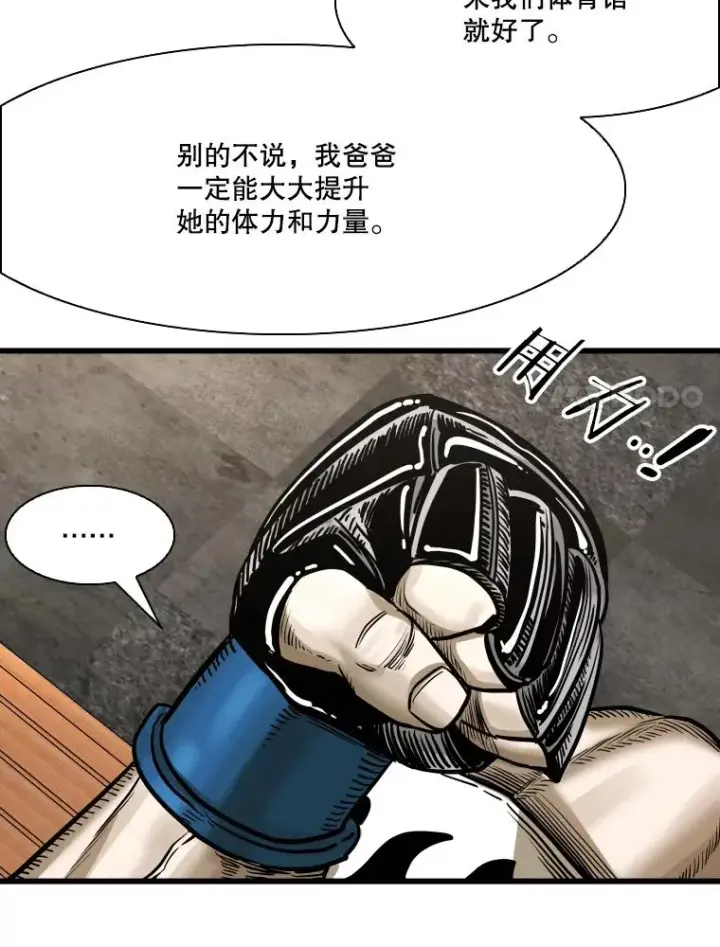 漫画《鲨鱼》339.险胜第120张图