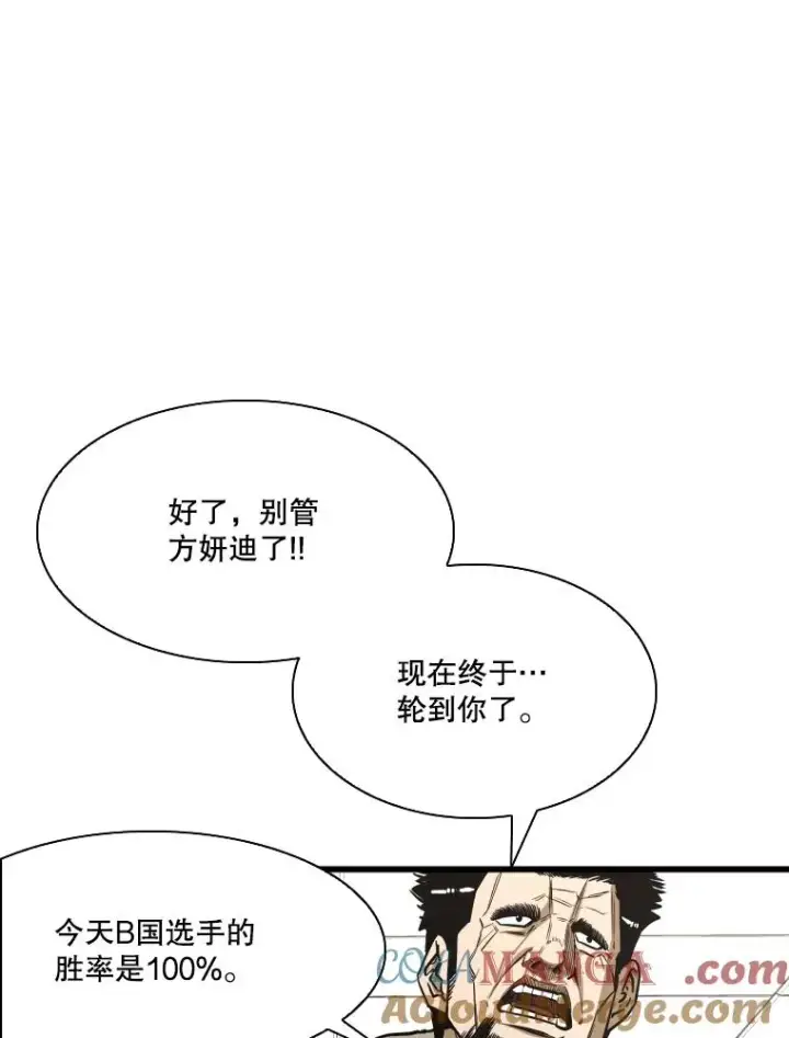 漫画《鲨鱼》339.险胜第121张图