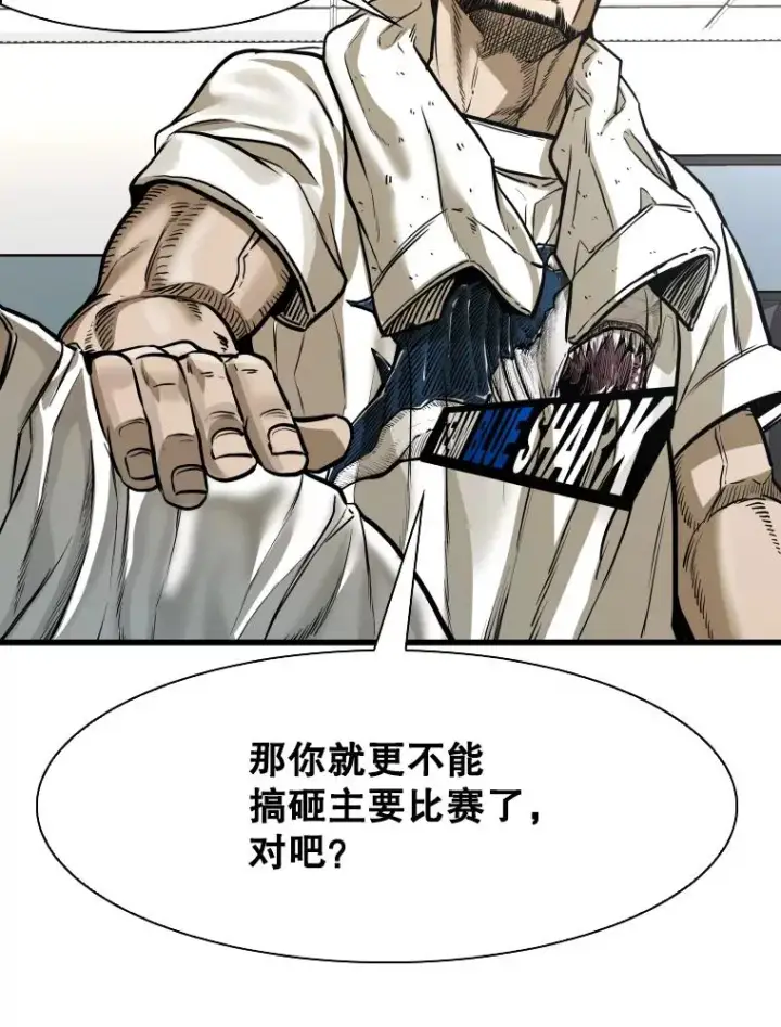 漫画《鲨鱼》339.险胜第122张图
