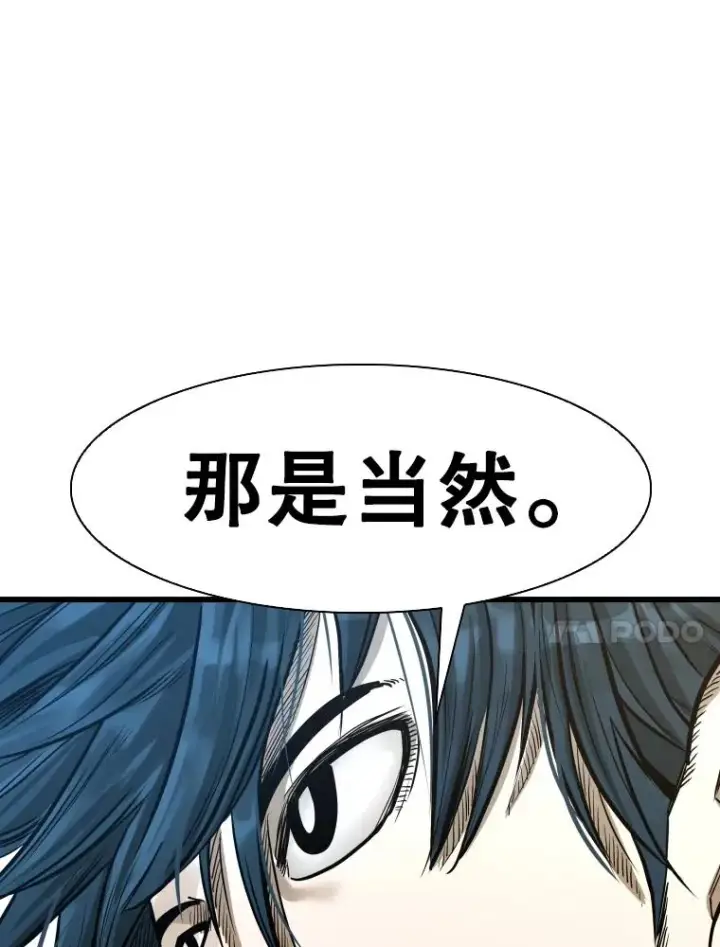漫画《鲨鱼》339.险胜第123张图