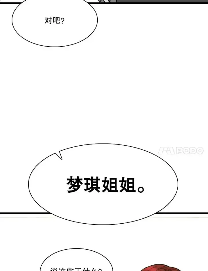 漫画《鲨鱼》339.险胜第15张图