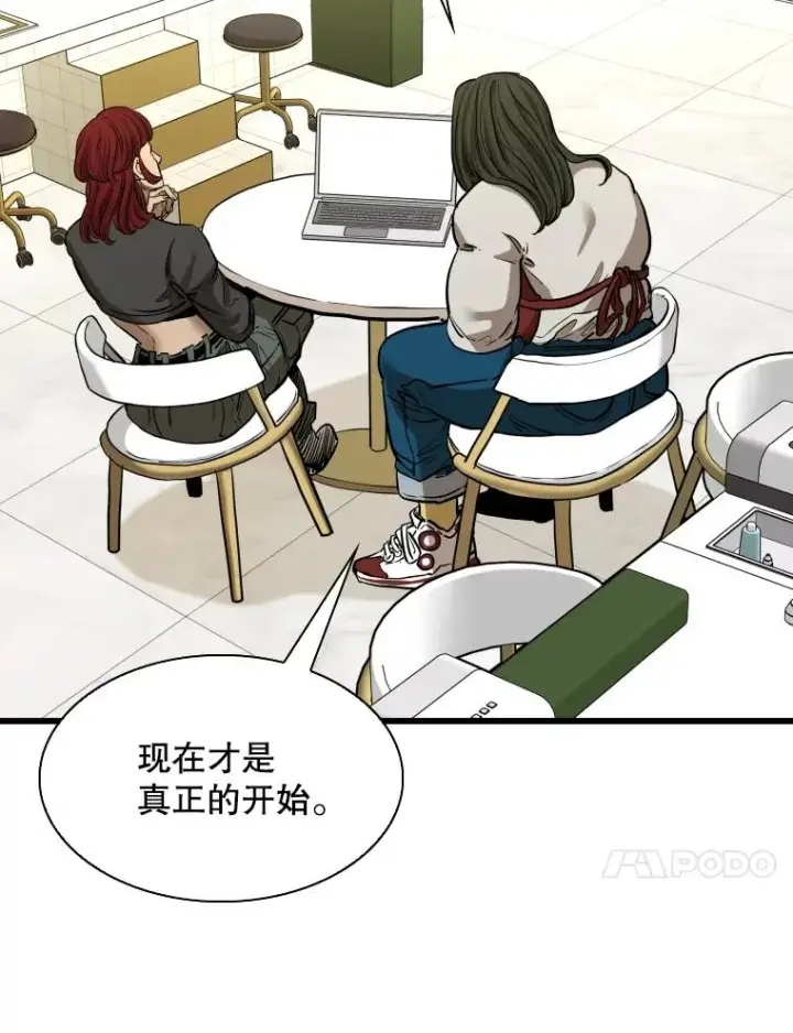 漫画《鲨鱼》339.险胜第18张图