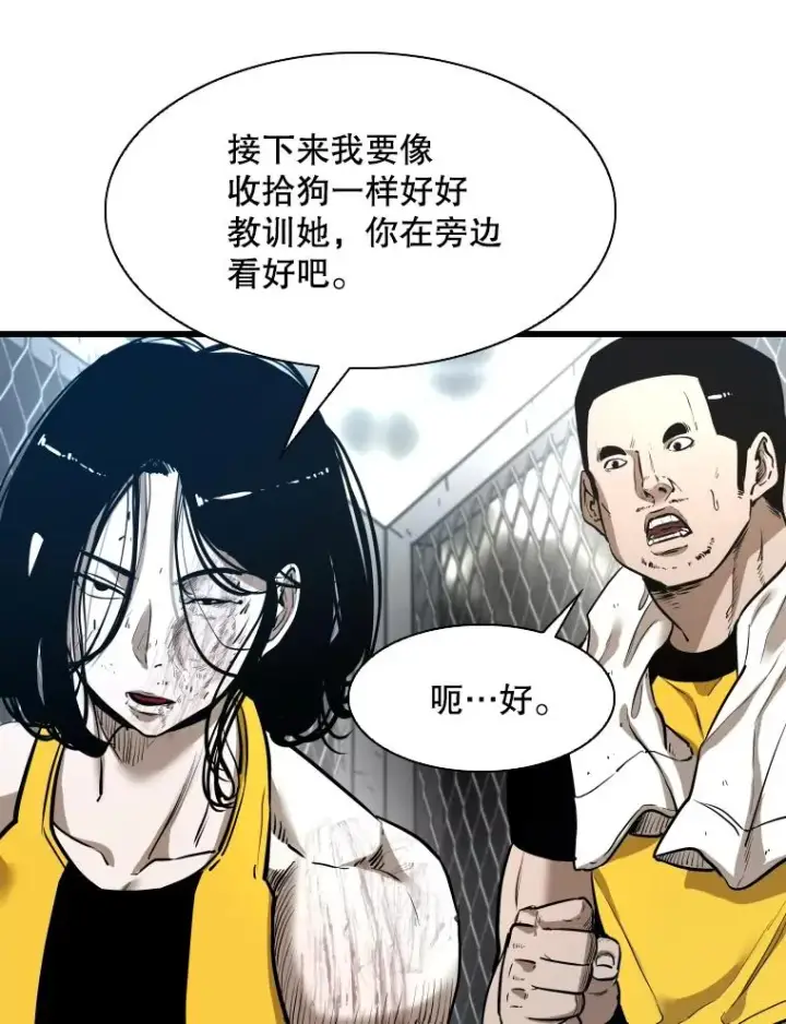 漫画《鲨鱼》339.险胜第20张图
