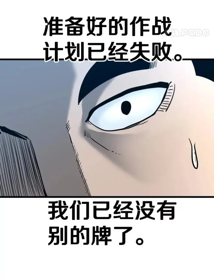 漫画《鲨鱼》339.险胜第22张图