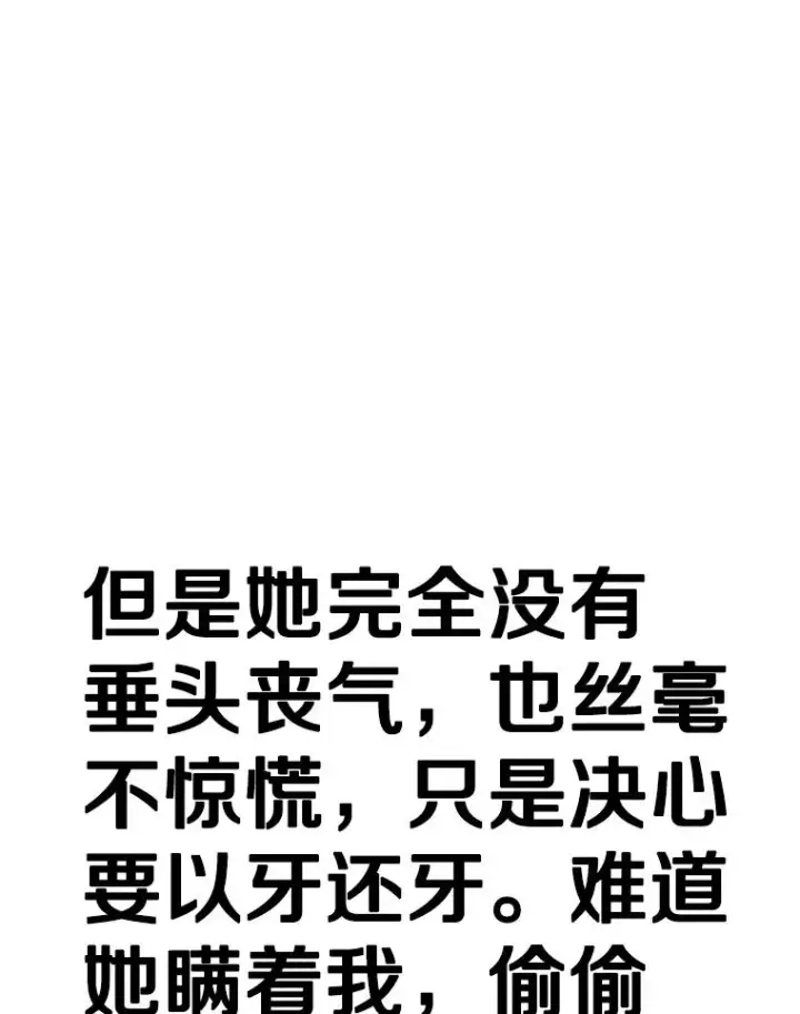 漫画《鲨鱼》339.险胜第23张图