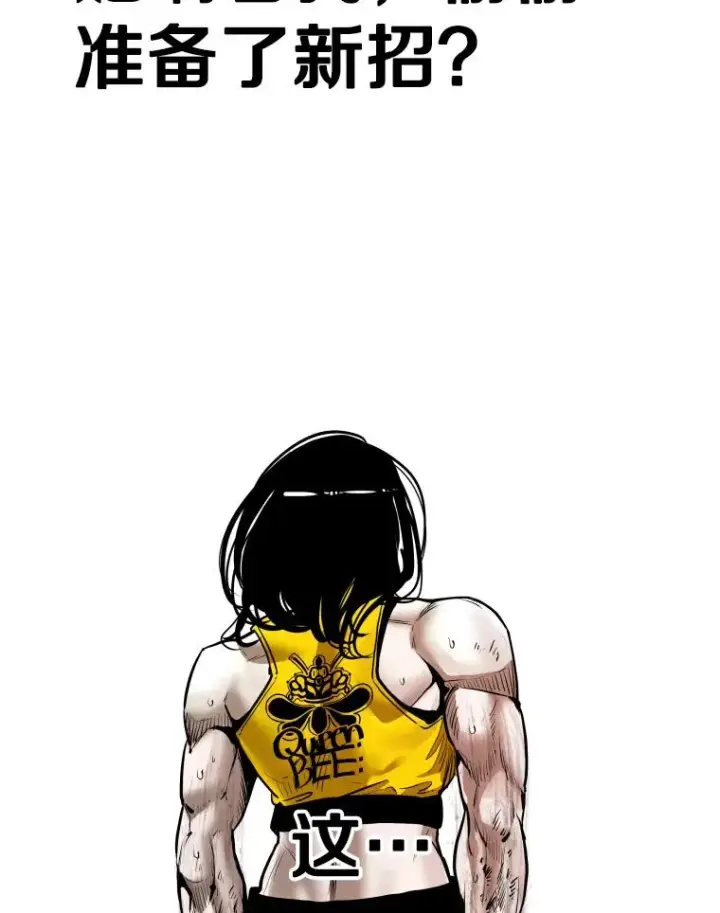 漫画《鲨鱼》339.险胜第24张图
