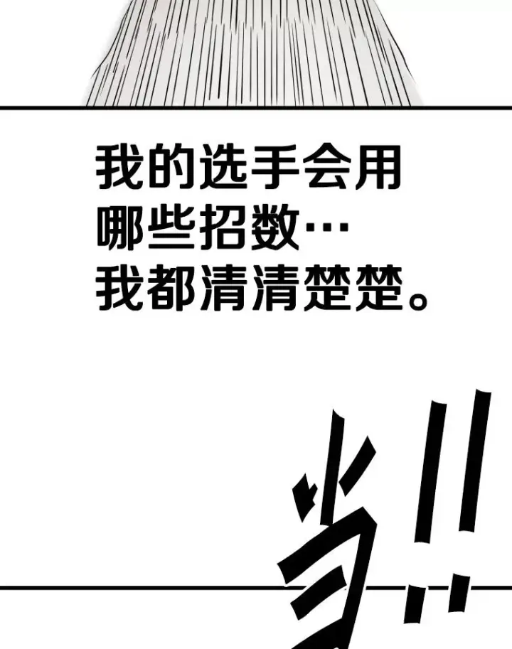 漫画《鲨鱼》339.险胜第26张图