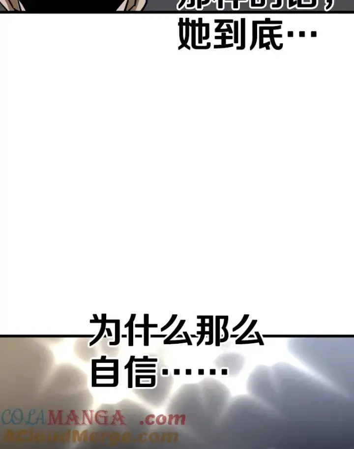 漫画《鲨鱼》339.险胜第29张图
