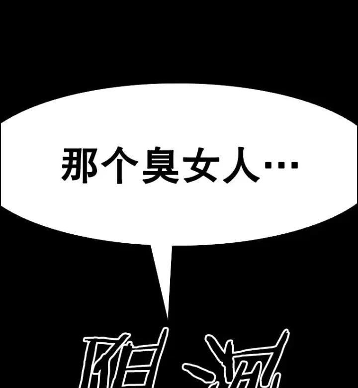 漫画《鲨鱼》339.险胜第3张图