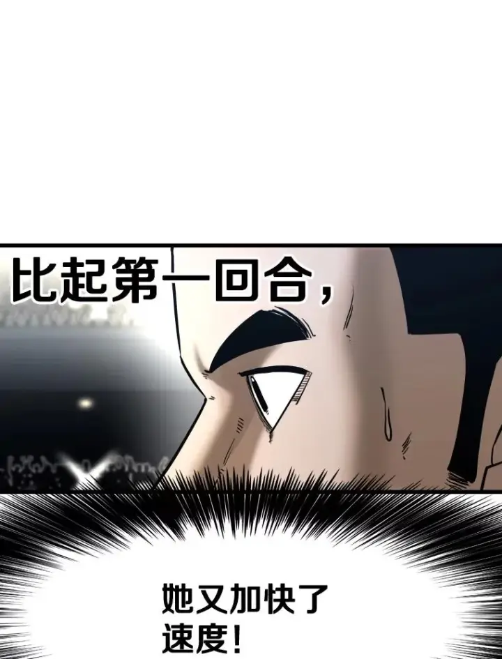 漫画《鲨鱼》339.险胜第39张图