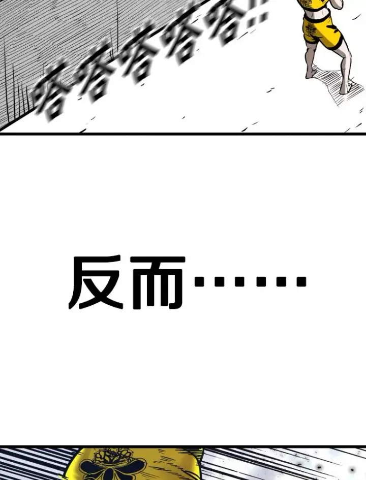 漫画《鲨鱼》339.险胜第43张图