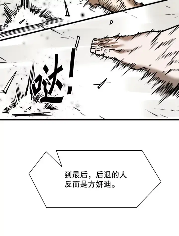 漫画《鲨鱼》339.险胜第52张图