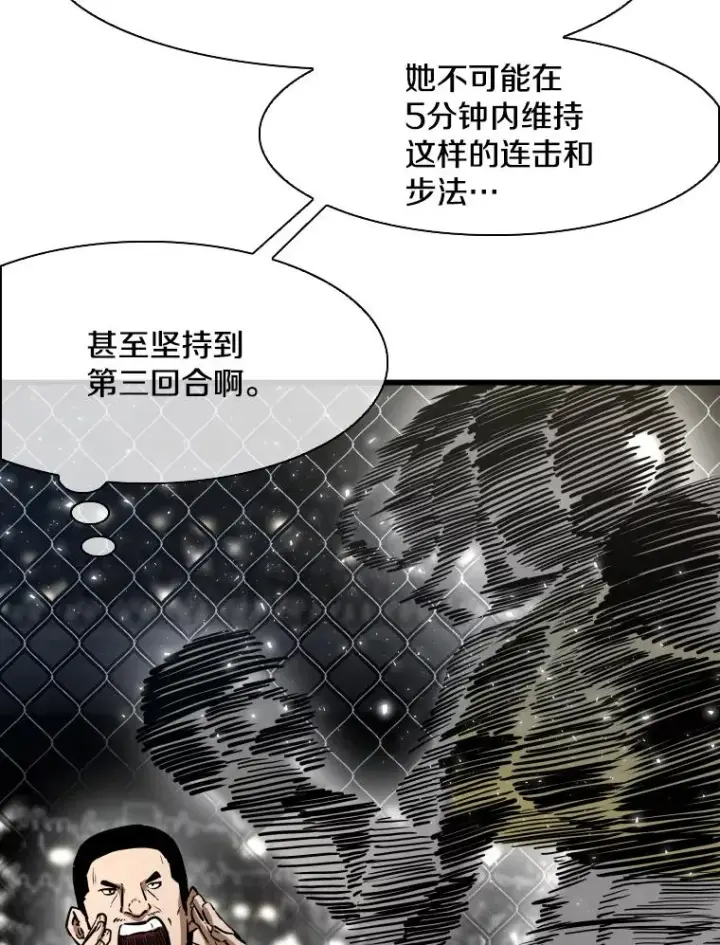 漫画《鲨鱼》339.险胜第54张图