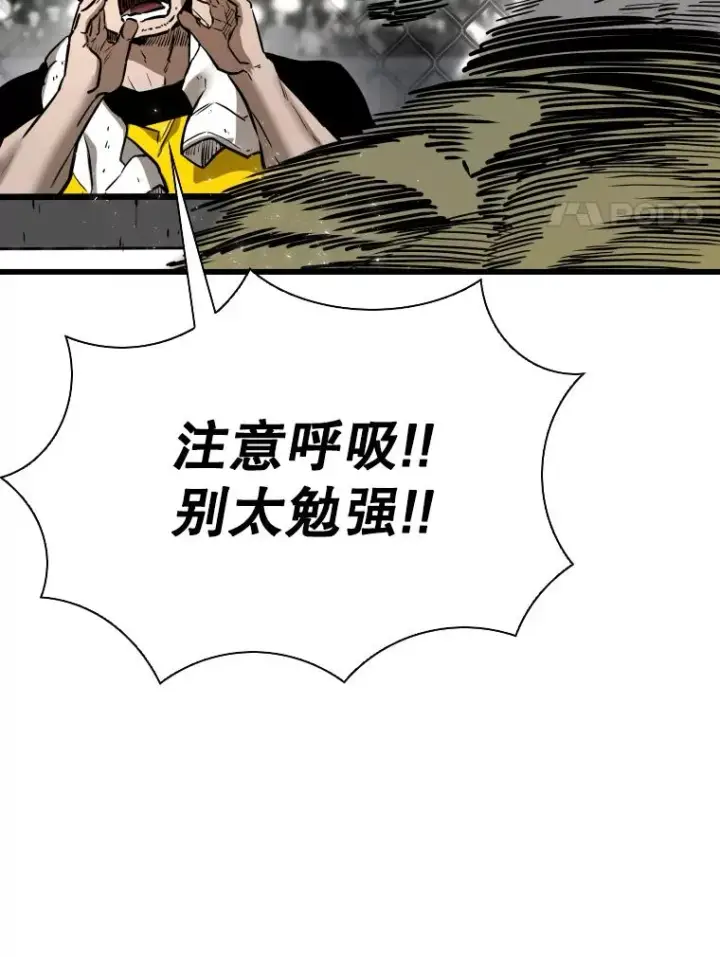 漫画《鲨鱼》339.险胜第55张图