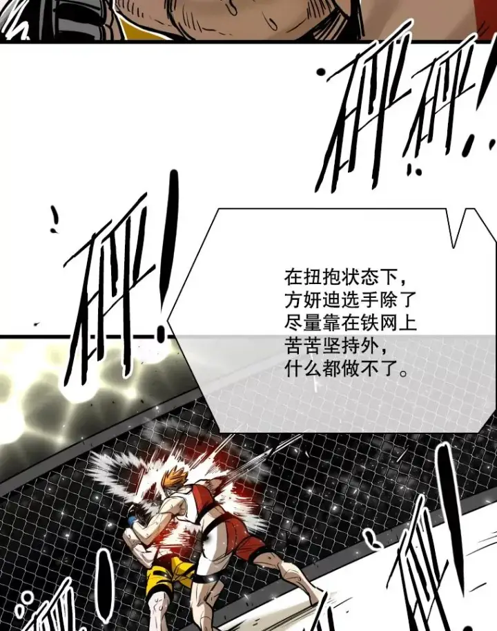 漫画《鲨鱼》339.险胜第66张图